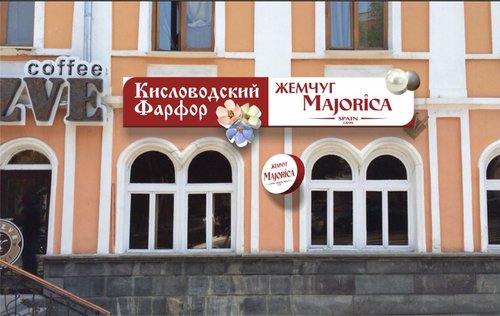Самые Дешевые Магазины В Ставрополе